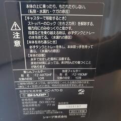 空気清浄機SHARPプラズマクラスターの画像