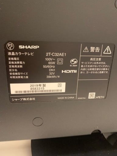 配送設置?2019年製　32型　SHARP 液晶テレビ　テレビ　TV シャープ