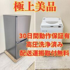 極上乾燥?】冷蔵庫SHARP 152L 2022年製 SJ-D15J-H 洗濯乾燥機SHARP 5.5