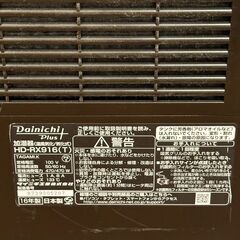 ダイニチプラス ハイブリッド式 加湿器 HD-RX916(T) ブラウンの画像