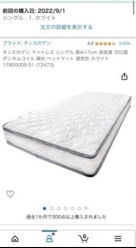 タンスのゲン　シングル　マットレス　1年使用