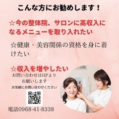 耳ツボダイエット痩身カウンセラー資格講座のご案内の画像