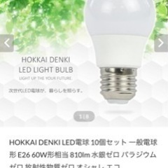 新品　電球 LED まとめ売りの画像
