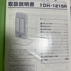 コロナ　電気ストーブ　2015年製の画像