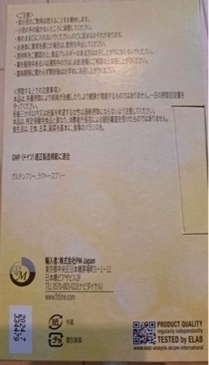 FitLine フィットライン オプティマルセット3セット FitLine フィットライン オプティマルセット3セット