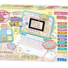 【すみっコぐらし】子供パソコン 遊んで学べる すみっコぐらしパソ...