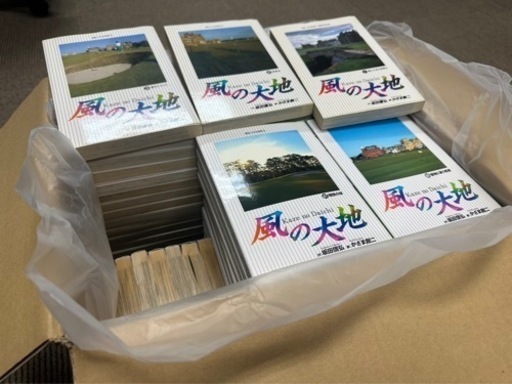風の大地 美品全巻 kei1125様お譲り予定