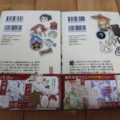 大東京鬼嫁伝 1~4巻 完結の画像