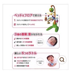 赤ちゃん　メリーの画像
