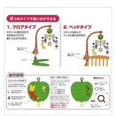 赤ちゃん　メリーの画像