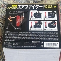 超発散 パンチバッグ エアファイターpunch boxing の画像