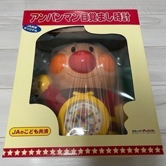 アンパンマン　目覚まし時計　新品　非売品