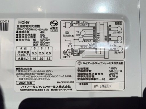配送設置?2021年製　5.5kg ハイアール　洗濯機　縦型洗濯機　家電 生活家電 洗濯機
