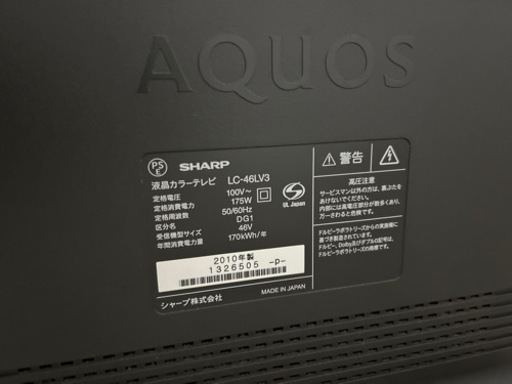 SHARP 46型テレビ