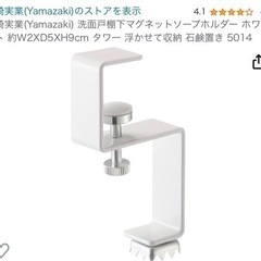 山崎実業(Yamazaki) 洗面戸棚下マグネットソープホルダー...