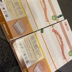 電気敷毛布