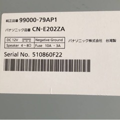 Panasonic カーナビ　CN-E202ZAの画像