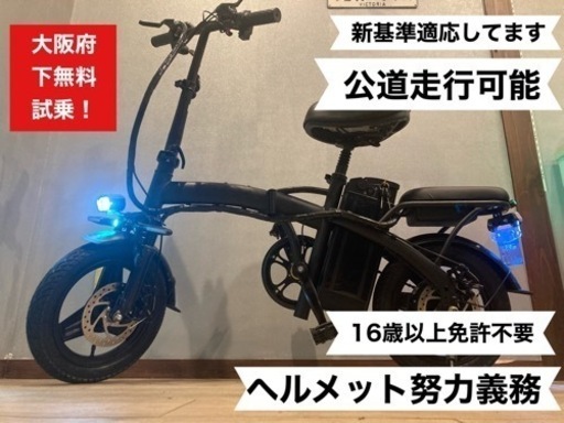 Thomas E-BIKE フル電動自転車アクセル付き電動自転車 (センバガレージ) 堺東の電動アシスト自転車 の中古あげます・譲ります｜ジモティーで不用品の処分