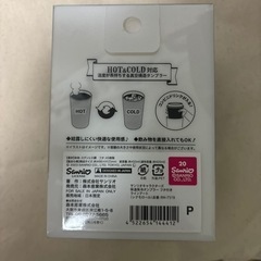 タンブラー　サンリオ 定価1078円の画像
