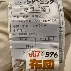 クイーンサイズ 羽毛布団の画像