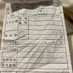クイーンサイズ 羽毛布団