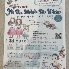 町田駅近にあるフラダンス教室🌈の画像