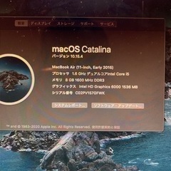 【まだあります】MacBook Air (2015 13インチ)