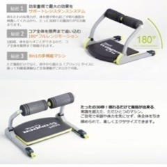 スマート　ワンダーコア　腹筋マシーンの画像