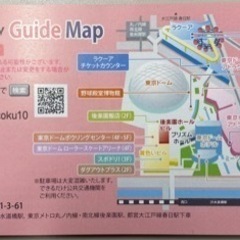 1冊10ポイント 東京ドームシティ「得10（とくてん）チケット」 東京ドームアトラクション スペシャルプライスチケットの画像