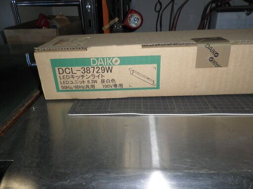 LEDシーリング (LED内蔵) LED 8.3W 昼白色 5000K 調光不可 DCL-38729W　未使用品 未開封品