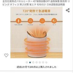 【新品未使用】ヒーター　パネルヒーター  デスクヒーター 電気ヒーター 足温器の画像