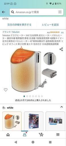 【新品未使用】ヒーター　パネルヒーター  デスクヒーター 電気ヒーター 足温器