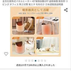 【新品未使用】ヒーター　パネルヒーター  デスクヒーター 電気ヒーター 足温器の画像