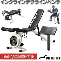WILDFIT　インクラインデクラインベンチの画像