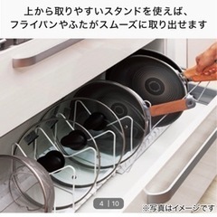 取引中！ニトリ　伸縮ざるボウルフライパンスタンドの画像