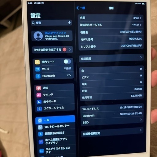 iPad Air3 64G価格変更致しました。
