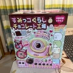 すみっコぐらしチョコレート工場