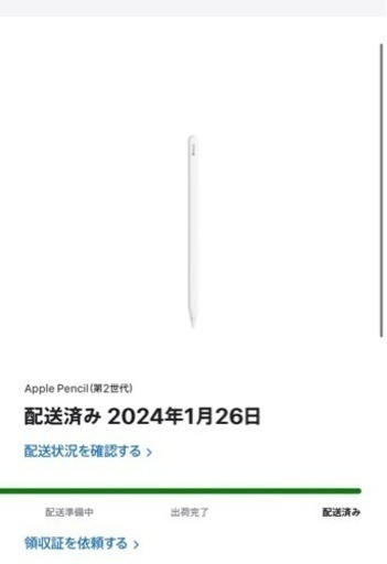 新品未開封Apple Pencil（第2世代）