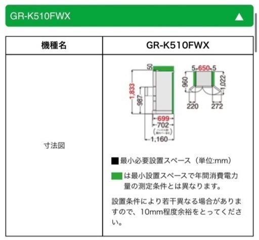 東芝 ダイヤモンドミラー大型冷蔵庫 6ドア509L 2016年製　名古屋　愛知