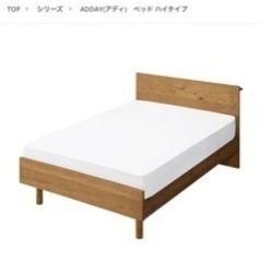 unico ADDAYセミダブルベッドフレームハイタイプ