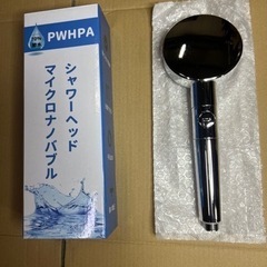 塩素除去フィルター付シャワーヘッドの画像