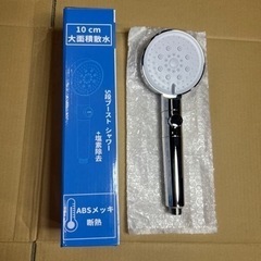 塩素除去フィルター付シャワーヘッドの画像