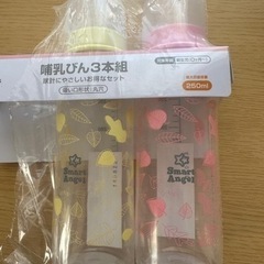 値下げ！哺乳瓶2つセット