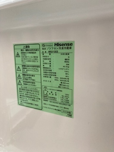 美品★ハイセンス2ドア★ゆったり容量134L★状態