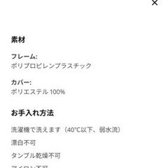 中古　IKEA ブリーネ　天蓋の画像