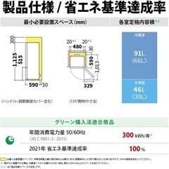 【格安】140Lおしゃれなブロンズカラー冷蔵庫の画像