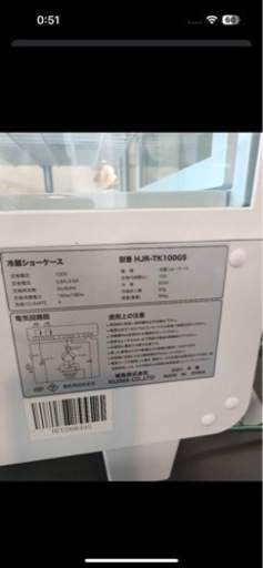冷蔵ショ―ケ―ス