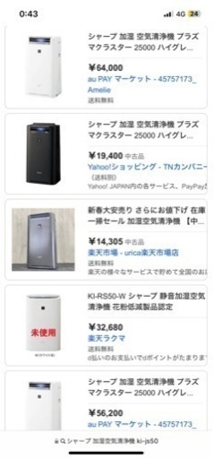 美品2020年製 SHARP加湿空気清浄機 KI-JS50 配送有
