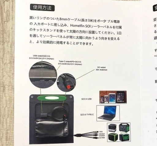 新品未使用品✨ソーラーパネル　100w 太陽光発電 折りたたみ　防災　アウトドア　キャンプ