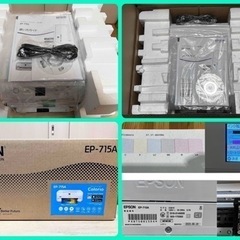 【ほぼ未使用】EPSON カラリオ プリンター EP-715A【付属品完備】の画像